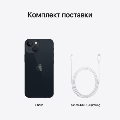 Apple iPhone 13 Mini 256Gb Темная ночь