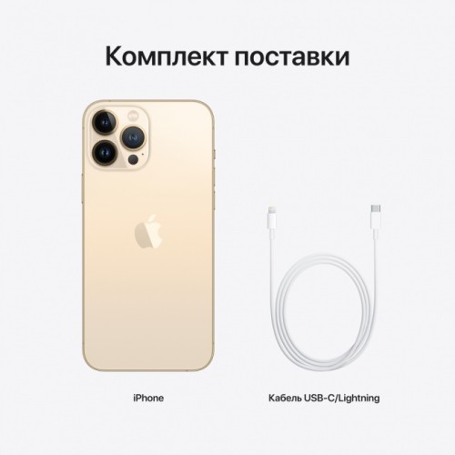Apple iPhone 13 Pro Max 256Gb Золотой