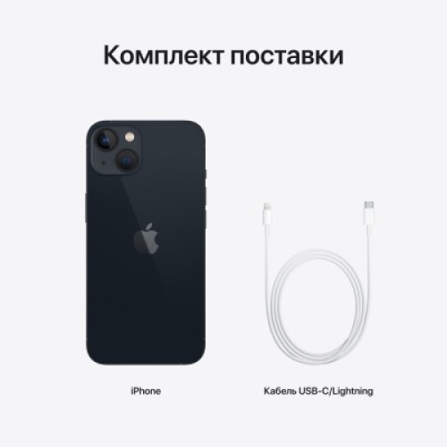 Apple iPhone 13 256Gb Темная ночь