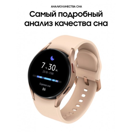 Смарт-часы Samsung Galaxy Watch4 40mm розовое золото